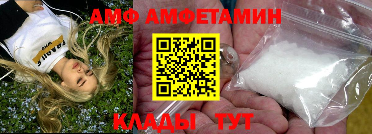 Амфетамин Premium Златоуст