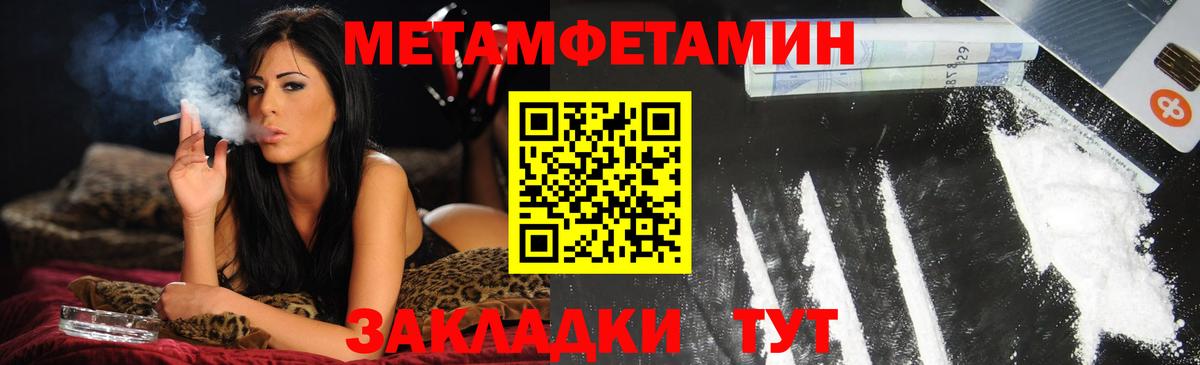 АМФЕТАМИН Premium  АМФЕТАМИН  Златоуст  Вход с VPN 