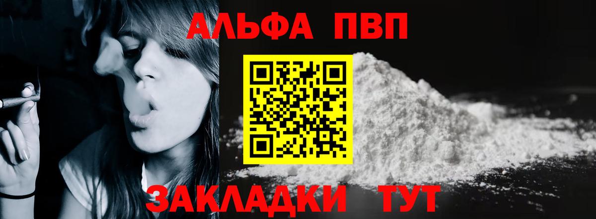A-PVP Crystall Златоуст