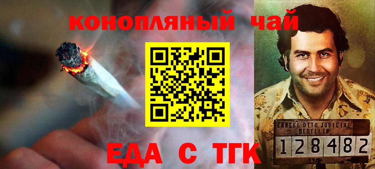 Canna-Cookies конопля  Вход с VPN  Златоуст 