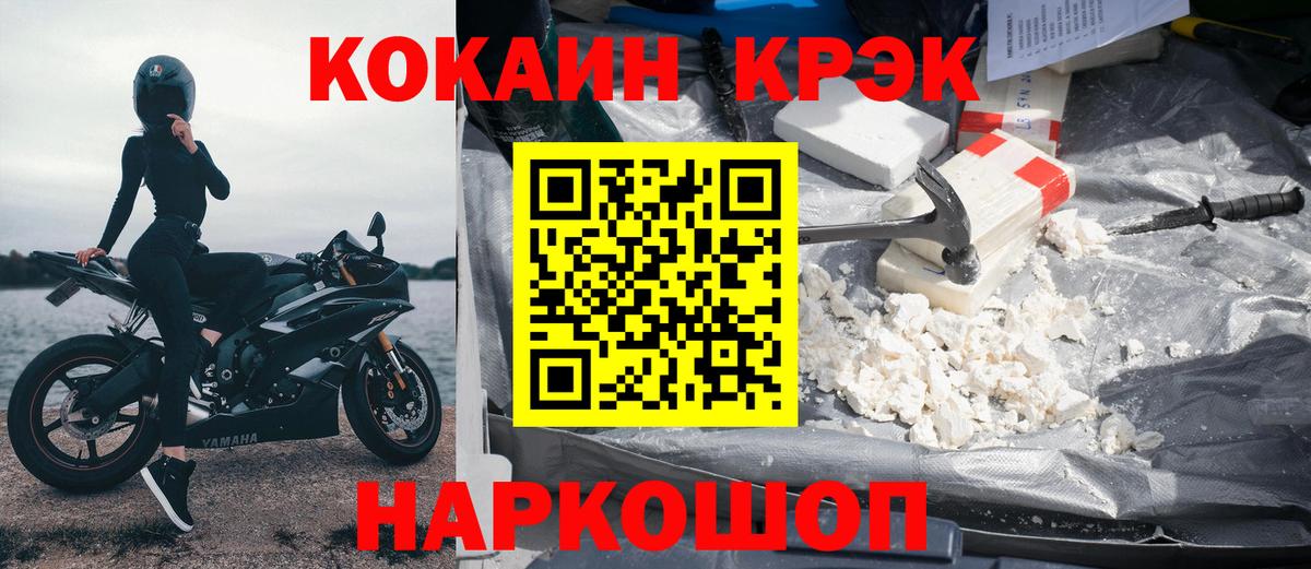 COCAIN FishScale Златоуст