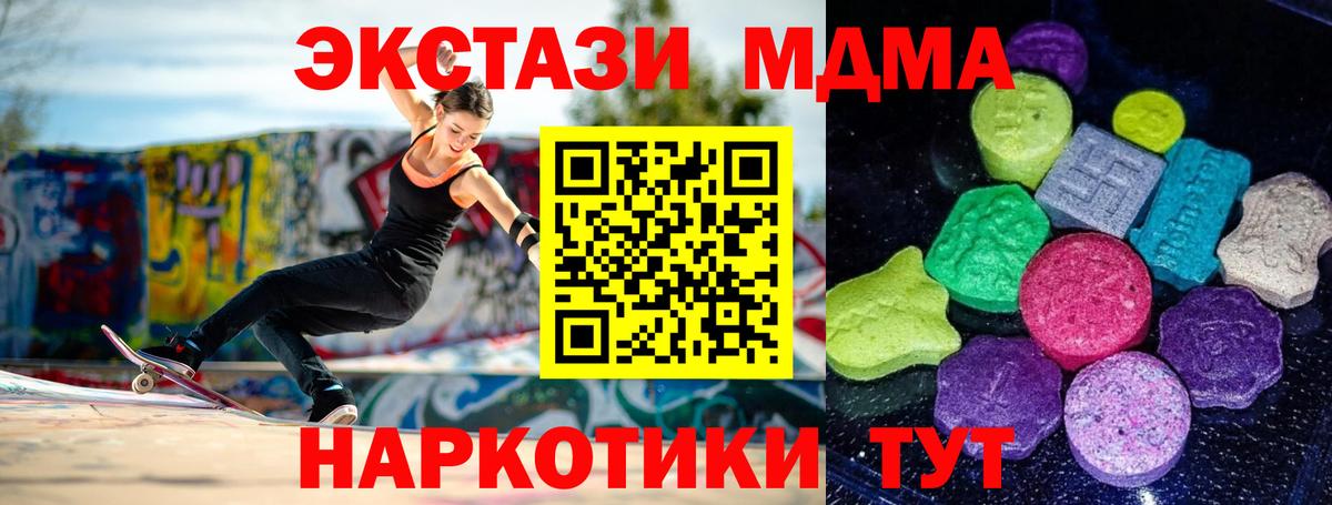 Экстази mix Златоуст