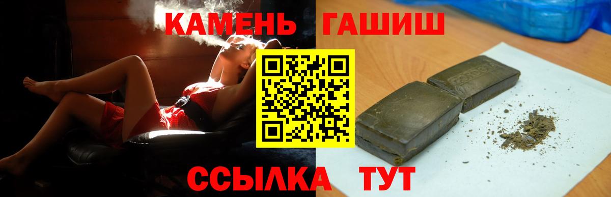 ГАШ  Вход с VPN  где можно купить   ГАШ гашик  ГАШ Изолятор  Златоуст 