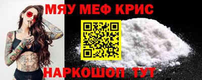 мефедрон Краснодар