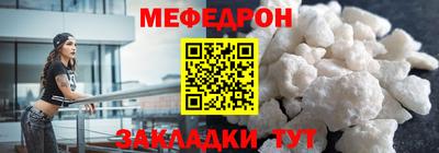 мефедрон Краснодар
