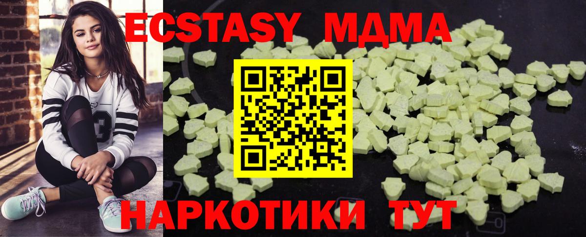 MDMA кристаллы Златоуст