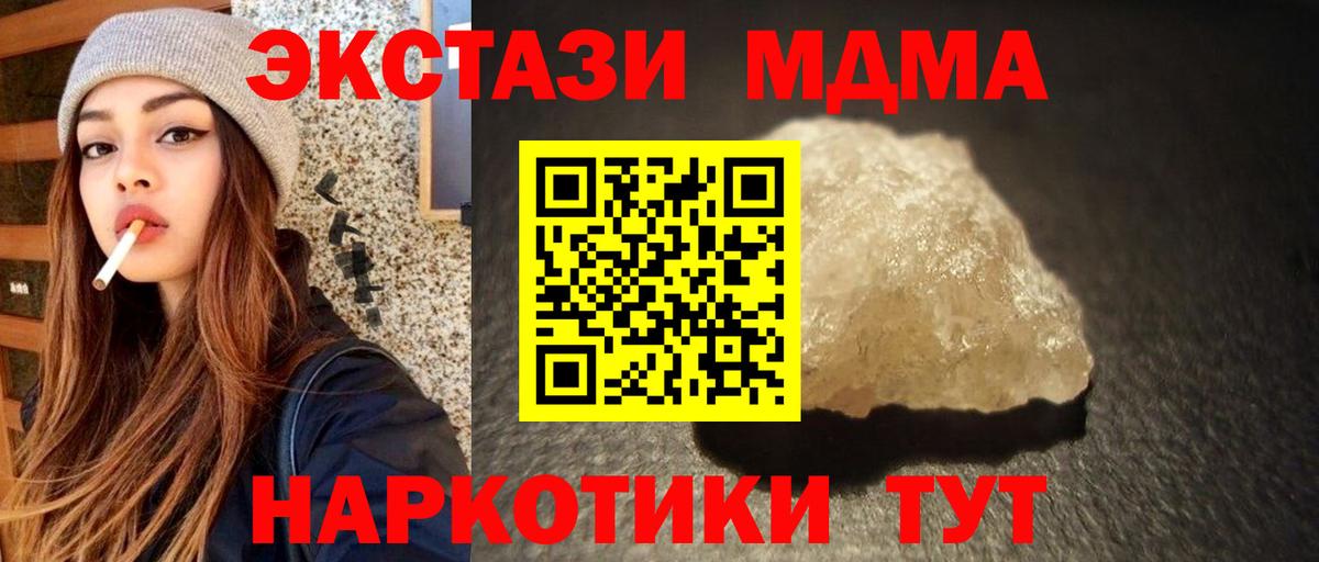 Златоуст  MDMA crystal  МДМА crystal  Вход с VPN 