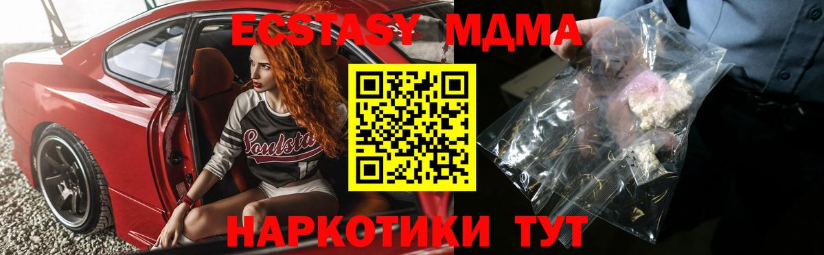 NBOMe  Каннабис  Меф МЯУ МЯУ кристаллы  COCAIN  Златоуст  Вход с VPN  Меф  ГАШИШ 