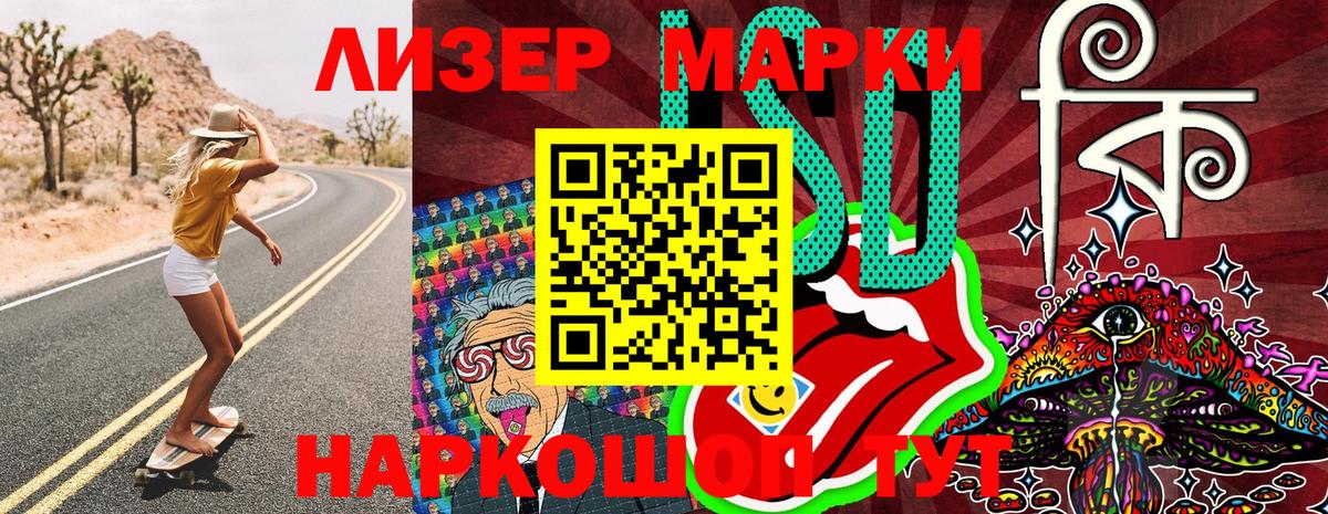 Златоуст  Марки 25I-NBOMe  Вход с VPN  Марки NBOMe 1,8мг  Марки NBOMe 1,8мг 