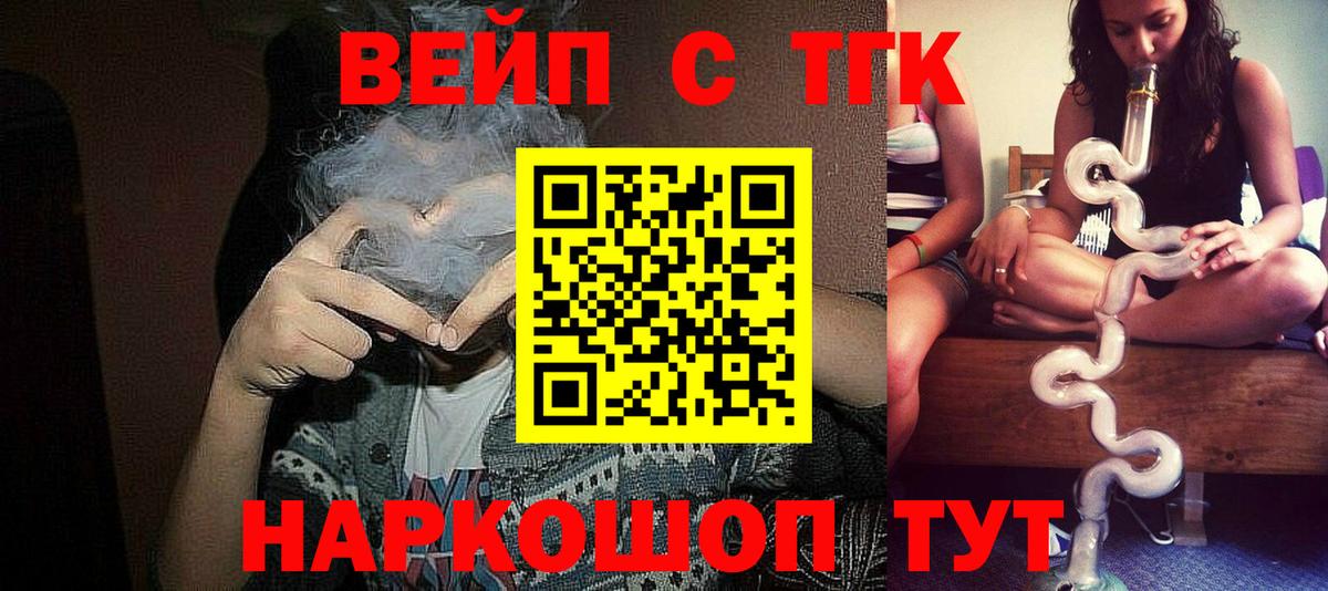 ТГК THC oil Златоуст